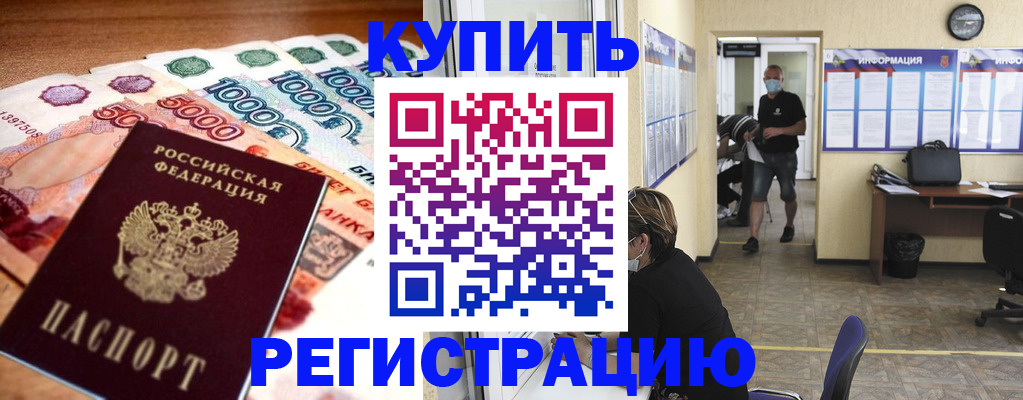 временная регистрация собственник в Уяре